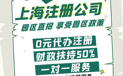 上海注冊(cè)公司營業(yè)執(zhí)照異常怎么辦？一篇文章看懂！