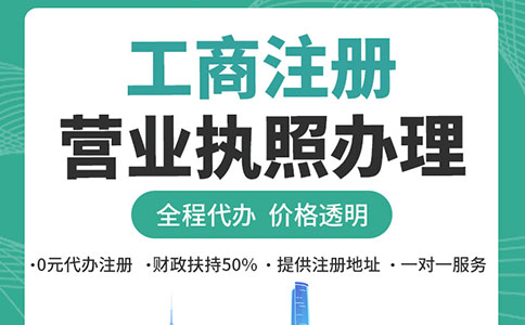 上海注冊公司的材料及流程有哪些？公司注冊資金要實繳嗎？