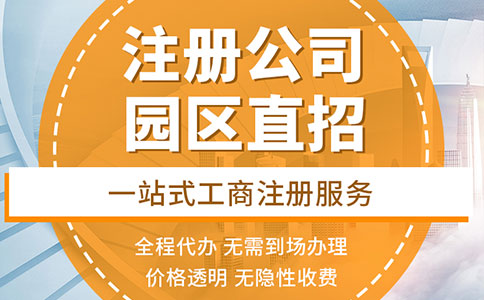 上海海外公司注冊需要的資料和注冊流程是什么？